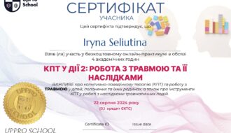 дипломи і сертифікати