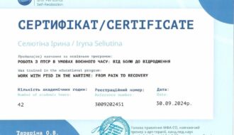 дипломи і сертифікати