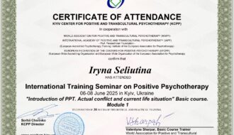 дипломи і сертифікати