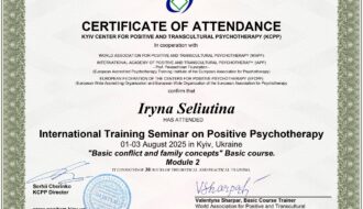 дипломи і сертифікати