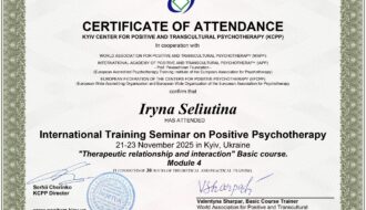 дипломи і сертифікати