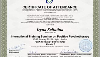 дипломи і сертифікати