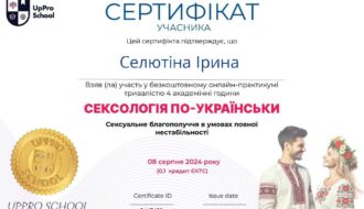 дипломи і сертифікати