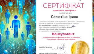 дипломи і сертифікати