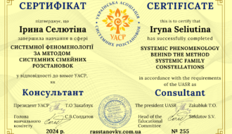 дипломи і сертифікати