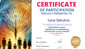 дипломи і сертифікати